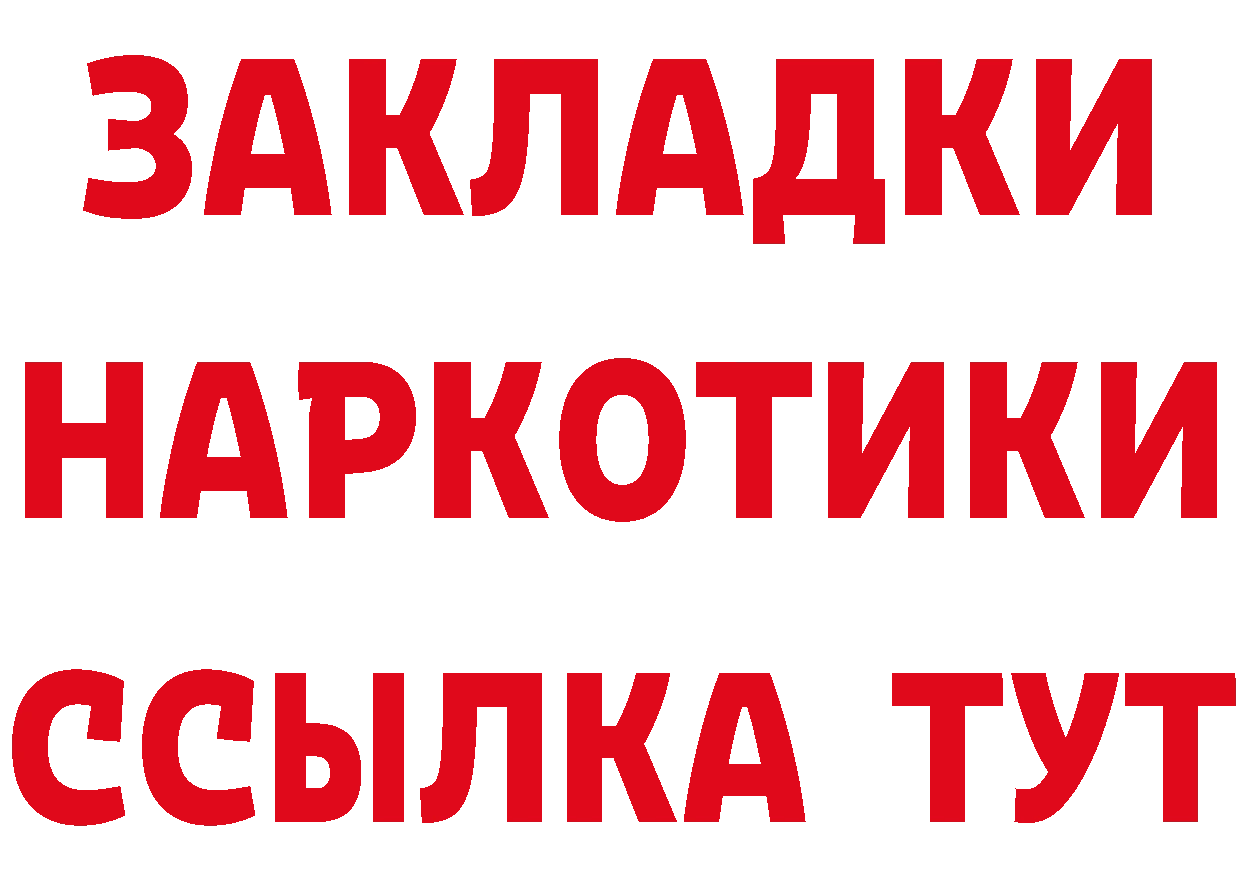 Бутират 99% tor даркнет гидра Гагарин